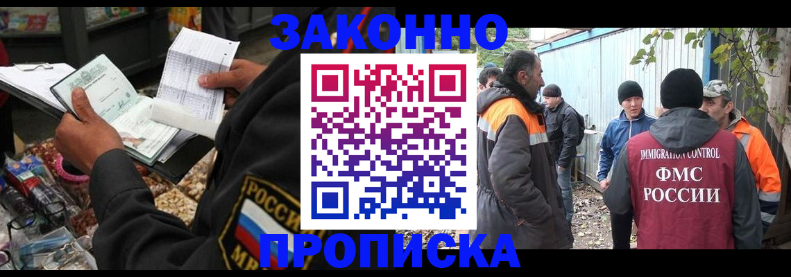 прописка паспорт в Курске