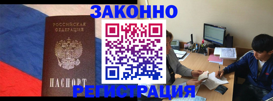 временная регистрация адрес в Курске