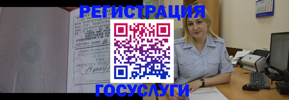 прописка от собственника в Курске