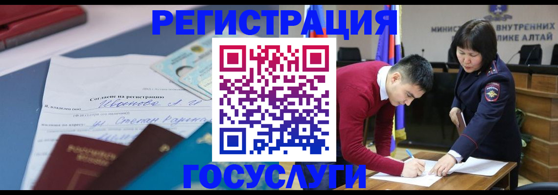 прописка поиск в Курске