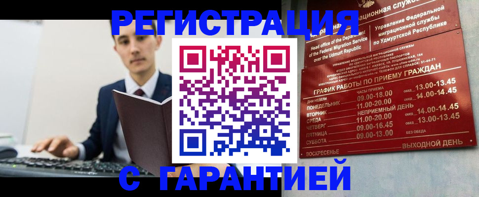 регистрация для школы в Курске