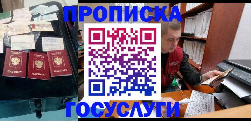 регистрация для школы в Курске